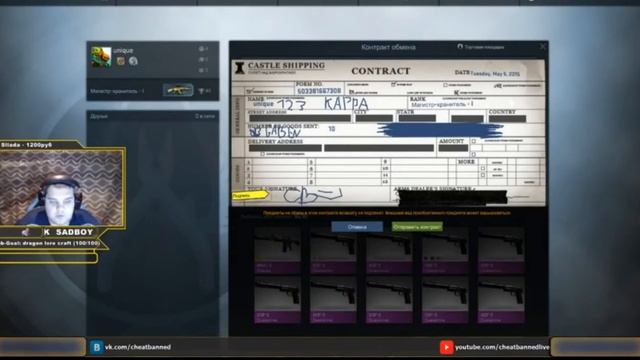 Как Cheatbanned  крафтит DRAGON LORE