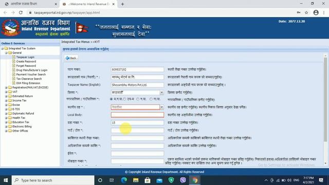 kyt and vat update company (kasari kyt update garne kasari new id password line) смотреть онлайн