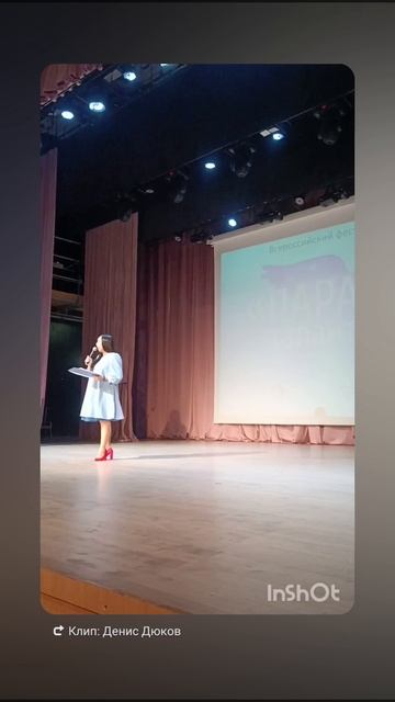 Парад талантов
