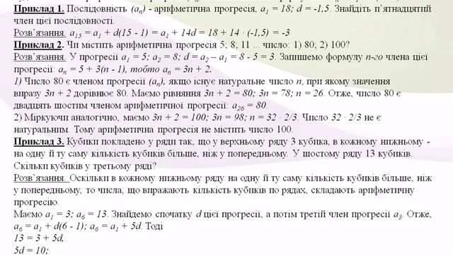 Числова послідовність 1 смотреть онлайн