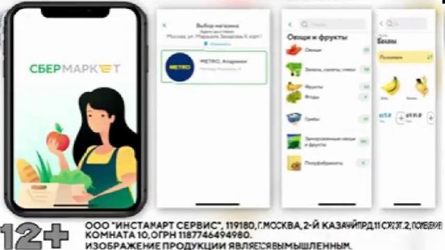 СберМаркет_ТВ-ролик, 2020 г., 5 секунд (жмых эффект) смотреть онлайн