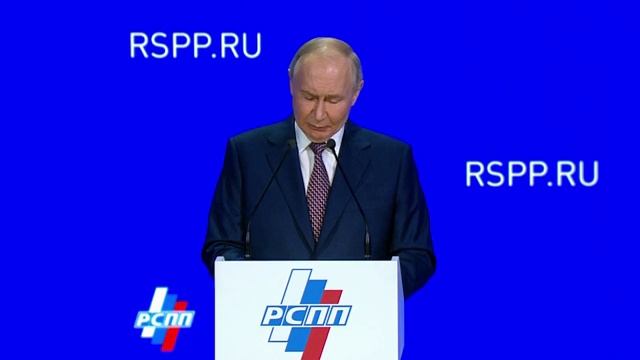 Пленарное заседание съезда РСПП