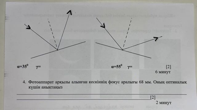 8 сынып физика 4 тоқсан бжб смотреть онлайн