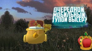 ОБЗОР НА ТУПЫХ МАЛОЛЕТОК В ЧГ ЧАСТЬ 2-ая