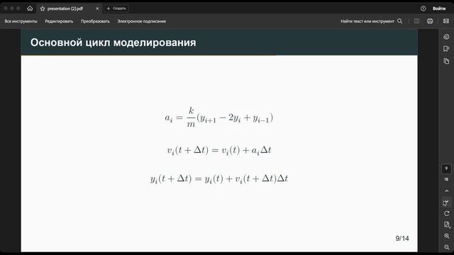 Защита математическое моделирование этап 2 смотреть онлайн