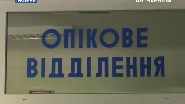 Поблизу Рівнопілля Чернігівського району жінка отримала хімічні опіки від борщівника смотреть онлайн