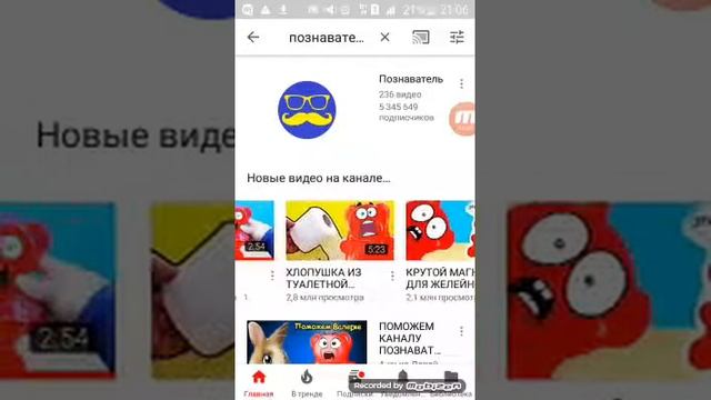 Поможем познавателю смотреть онлайн