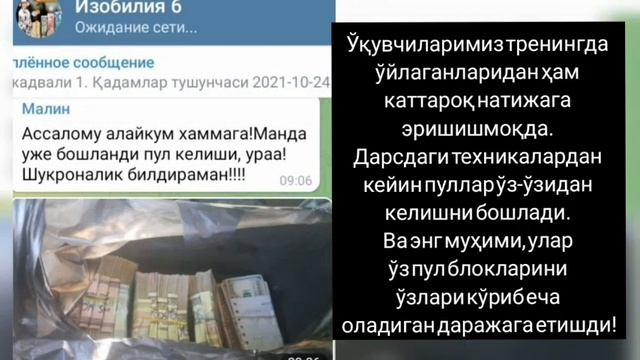 "Изобилие-7" тренинги энди чегирмали нархларда! смотреть онлайн