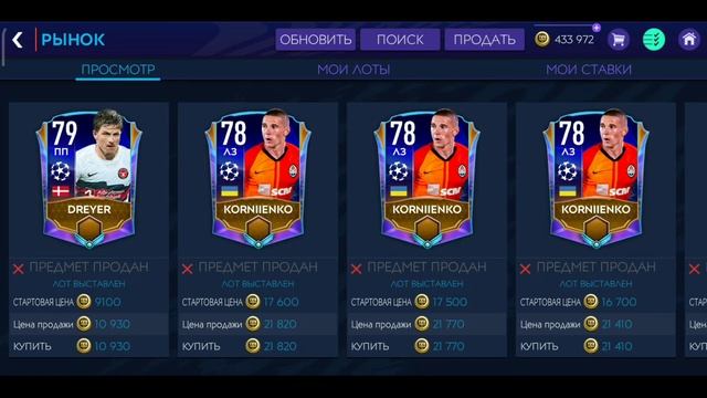 2 Топовых ФИЛЬТРА. ЛУЧШИЙ ЗАРАБОТОК в Fifa Mobile. 2 TOP FILTRES. THE BEST IN Fifa Mobile смотреть онлайн
