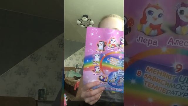 Открываю маджики разноцветные пингвинята!!!!! смотреть онлайн