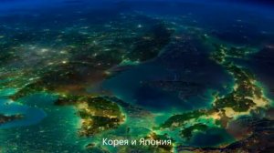 Как выглядит Земля из космоса