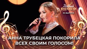 Анна Трубецкая | Старинные часы. ДОБРЫЙ ВЕЧЕР!