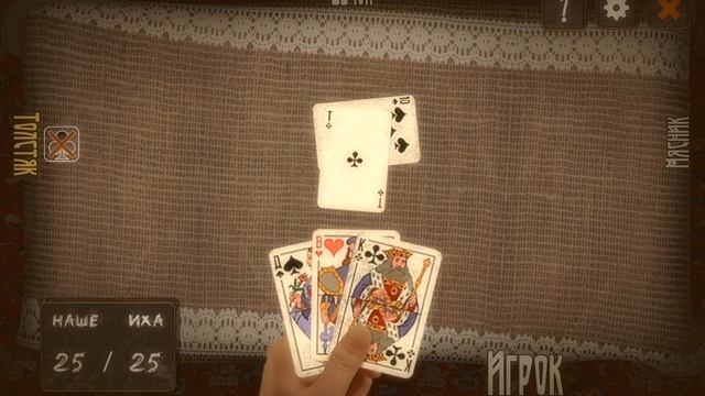играю в карты ссср смотреть онлайн