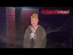 Маргарита Суханкина , к Дню Победы, "Хотят ли русские войны"