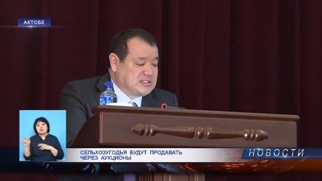 Сельхозугодья будут продавать через аукционы (13.04.2016 г.) смотреть онлайн