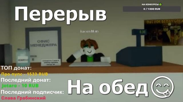 Играем с подписчиками в Роблокс!