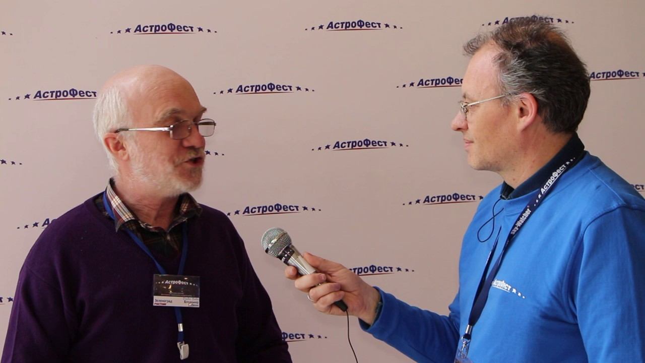 АстроФест 2017 смотреть онлайн