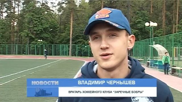 «Заречные бобры» выступили на Первом «Кубке адмирала Ушакова» смотреть онлайн
