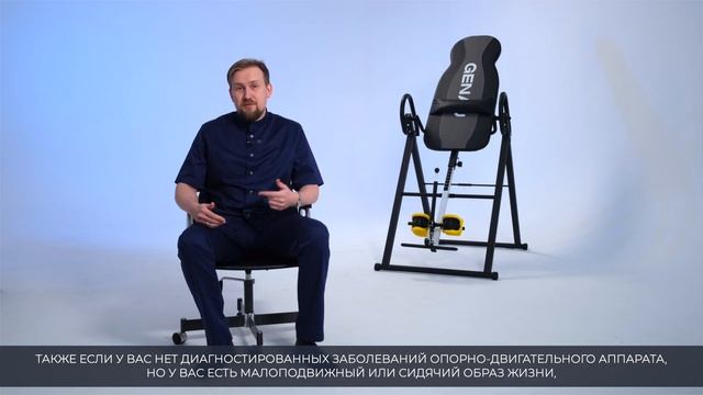 Интевью врача о тренажере GENAU FITSPINE EA 350 смотреть онлайн