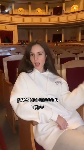 Скоро... Билеты у меня в #ПопадувРек #ТрендОбнимашки #МиланаФилимонова смотреть онлайн