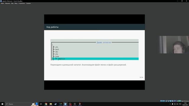 Защита презентации по лабораторной работе №9