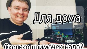 ПОГОВОРИМ О ГИТАРНОМ ДОМАШНЕМ ЗВУКЕ /  ВО ЧТО ИГРАТЬ ТО??