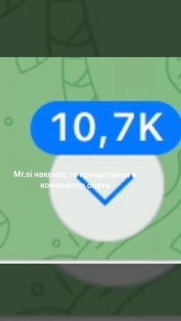 тот самый я когда друг прислал 10 к сообщений смотреть онлайн