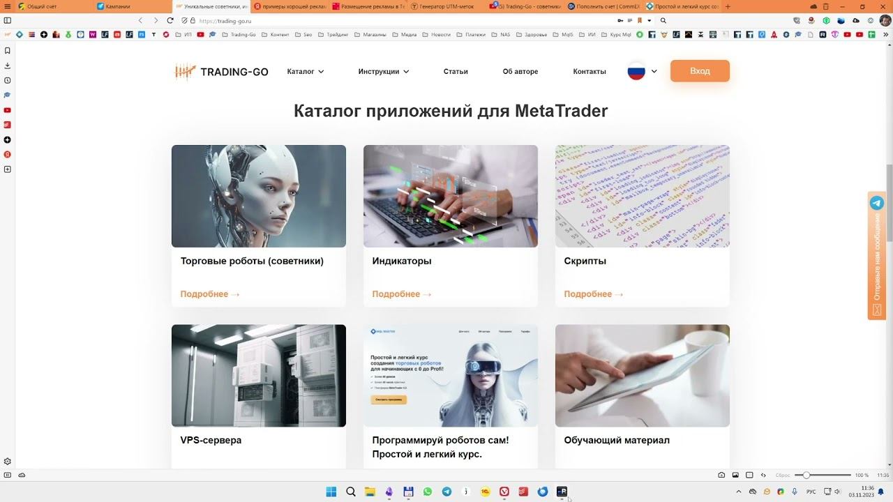 Обзор торговли роботом на03112023 #forex #forexstrategy #forextrader смотреть онлайн