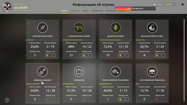 РУССКАЯ РЫБАЛКА 4. КАРП НА ЯНТАРКЕ. смотреть онлайн