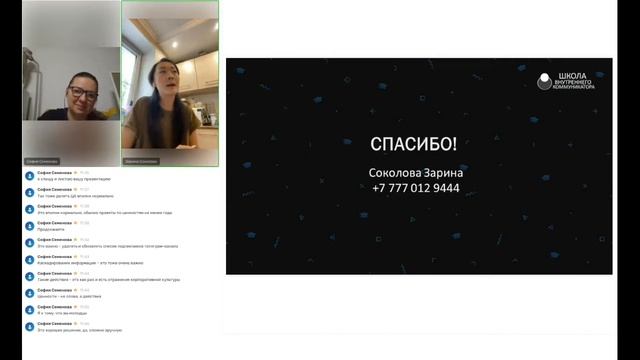 Инсайт по курсу Контент менеджмент, Соколова З. смотреть онлайн