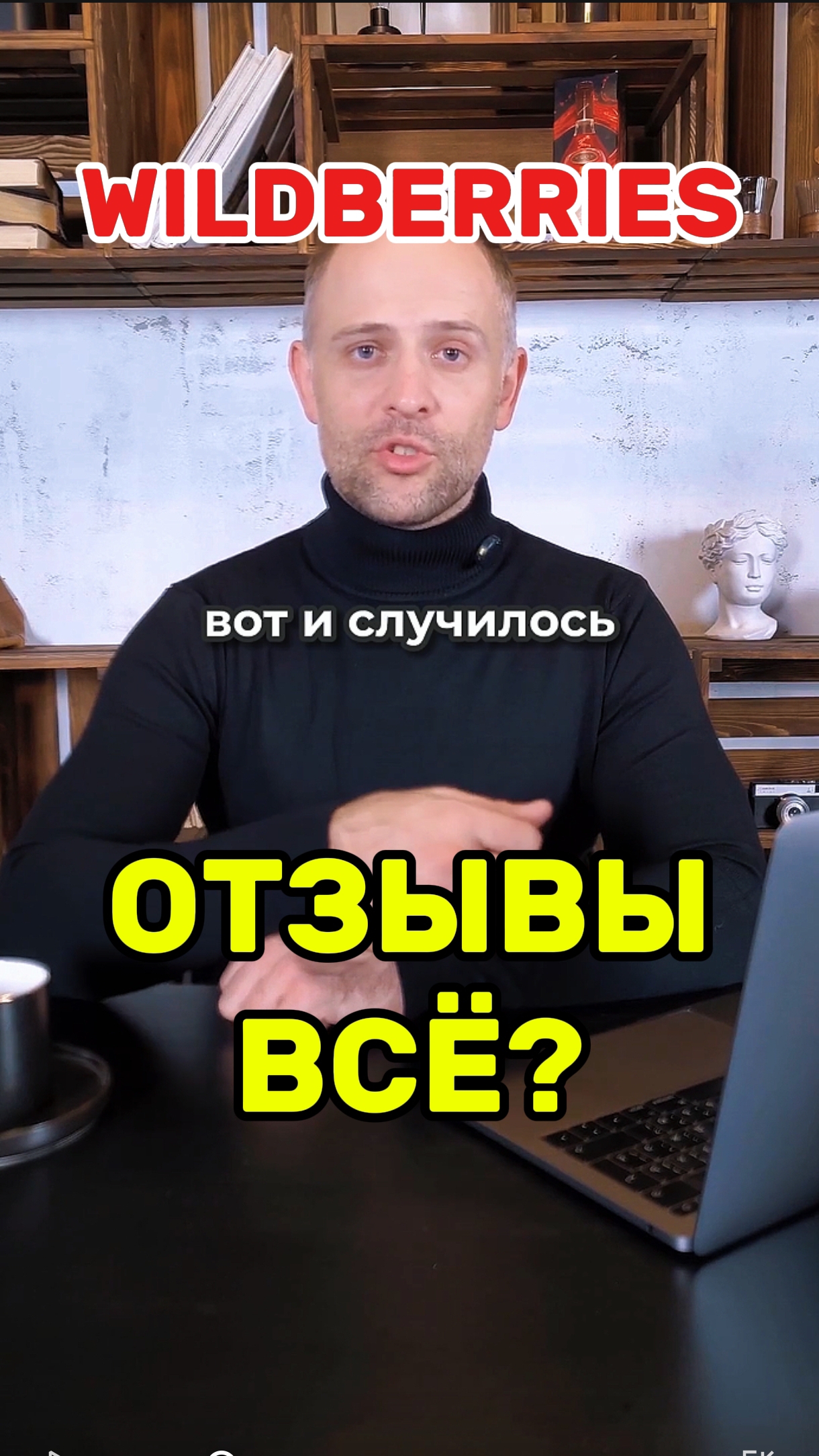 Отзывы на свои товары теперь не будут по щелчку пальца появляться смотреть онлайн