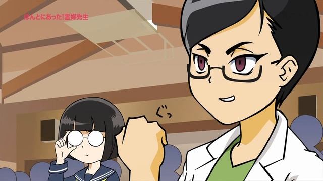 Honto ni Atta! Reibai-Sensei / Ужасающий сенсей 02[Rus][Rus+Eng Sub] смотреть онлайн