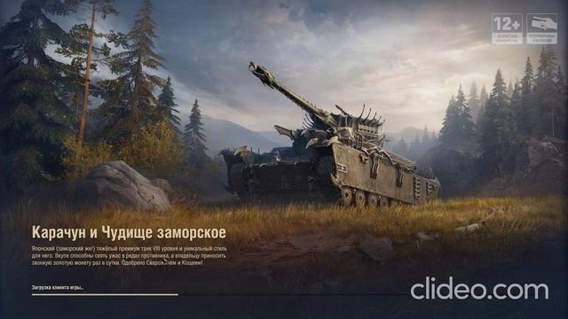 👍 Это плейлист с прохождением игры МИР ТАНКОВ - НАЧАЛЬНЫЙ ЭКРАН! ❤️