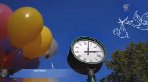 Рекламная Заставка (Первый Канал Август Лето вечер шары аист принёс ребёнка)