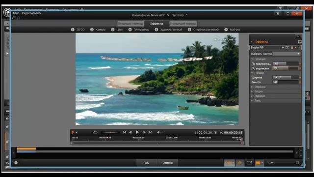Pinnacle Studio 16 смотреть онлайн