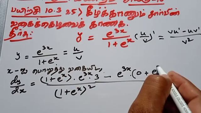 11th Maths Tamil Medium Chapter 10 Exercise 10.3 Sum 25 смотреть онлайн