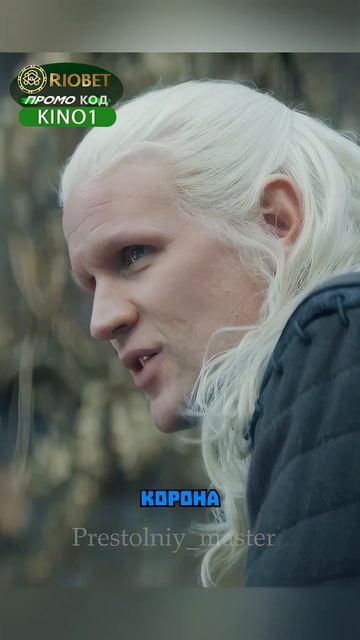 Деймона отравили😲#домдракона #кино #фильмы #моменты #интересное #сериал #новыйсезон смотреть онлайн
