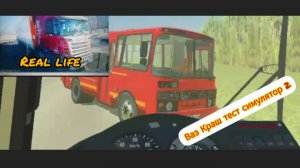 Авария на реальных событиях в ваз Краш тест симулятор 2 #7