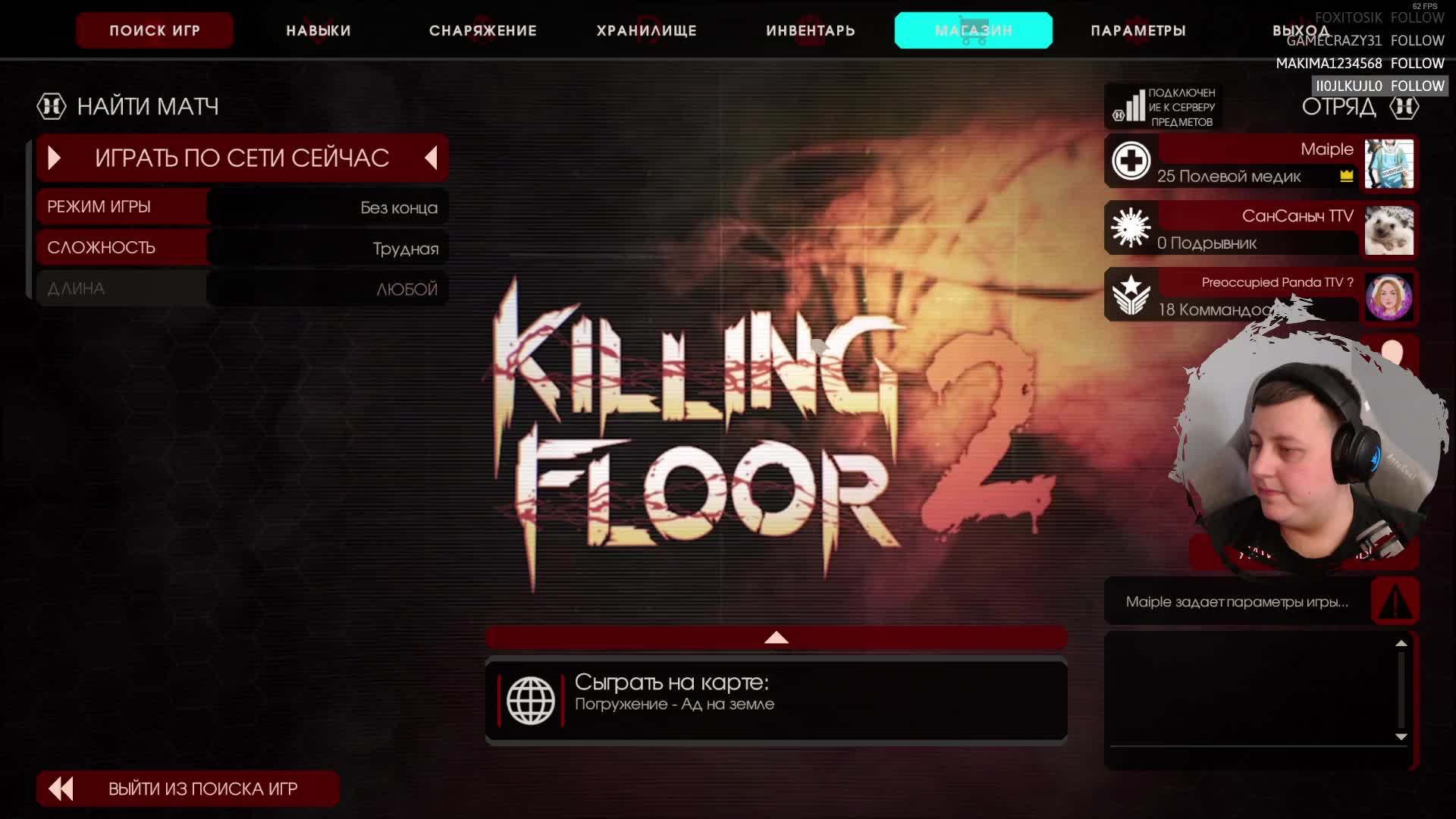 Killing Floor 2 | Битва стримеров! смотреть онлайн