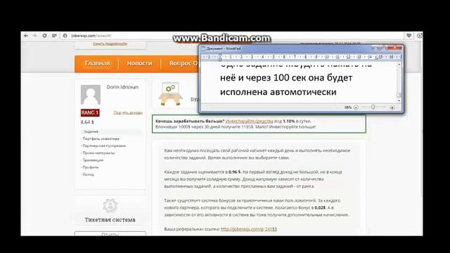 Заработок денег на Jobereqs com От 1$ В день смотреть онлайн
