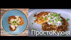 Идеальные Драники от шефа - рецепт от Бельковича | Не ПроСто кухня |