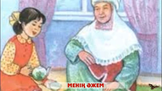 ӘЖЕЛЕР АТҚА ЛАЙЫҚПА ?... | ТОМАҒА АРНАСЫ. смотреть онлайн