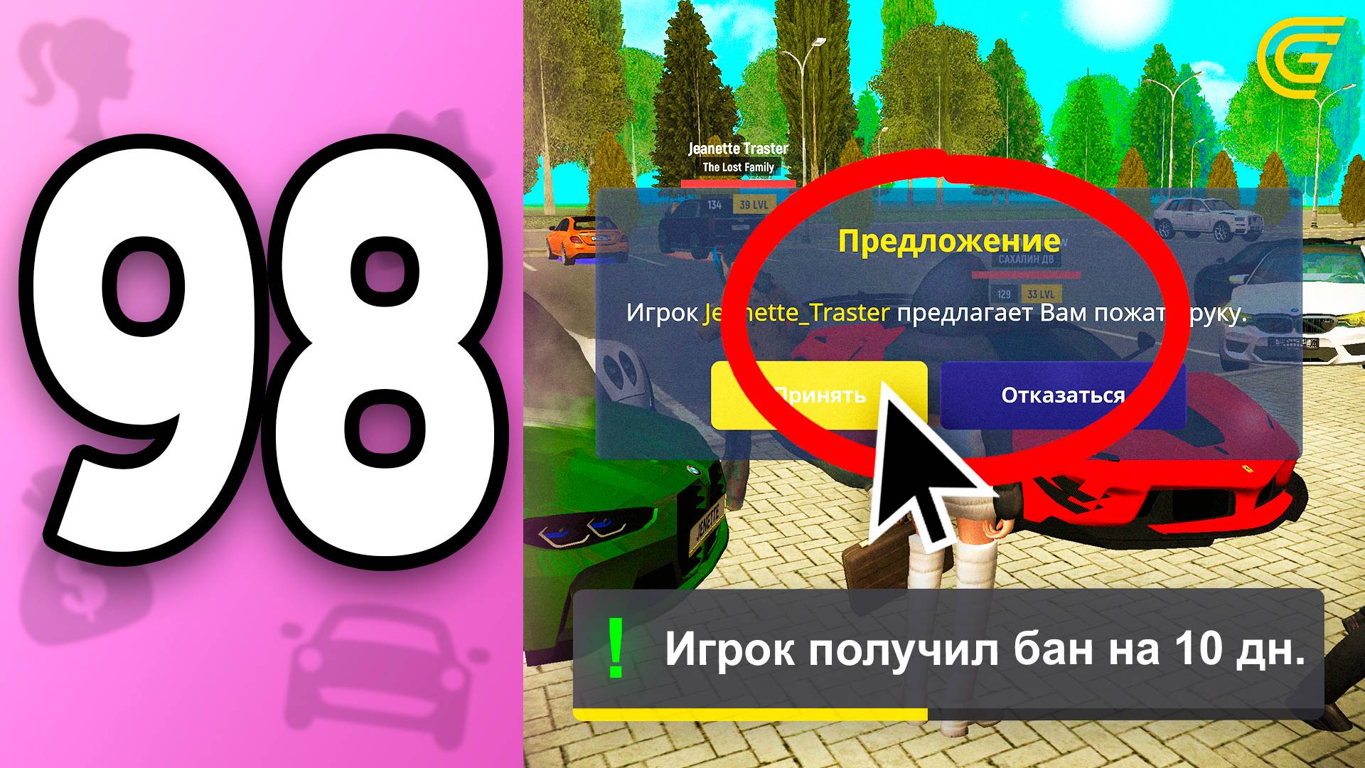 БАН за РУКОПОЖАТИЕ! ☠️💔 ПУТЬ БОМЖИХИ на ГРАНД МОБАЙЛ С НУЛЯ #98 - в GRAND MOBILE смотреть онлайн