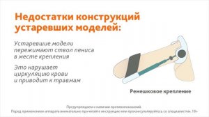 Видеообзор Экстендера PeniMaster Pro