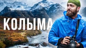 Озеро Джека Лондона: Безумный Поход по Колыме