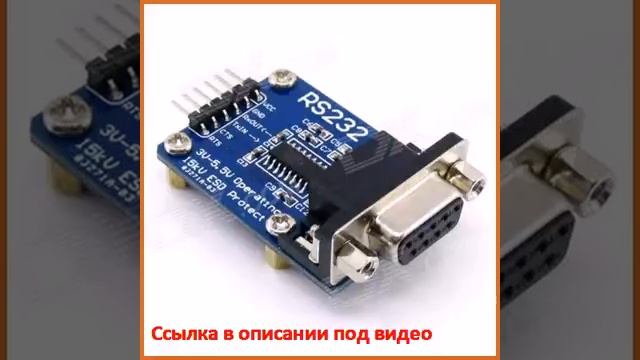 RS232 Serial Port to TTL Converter Communication Module for Arduino смотреть онлайн