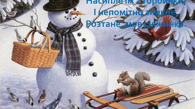 Зимова казка смотреть онлайн
