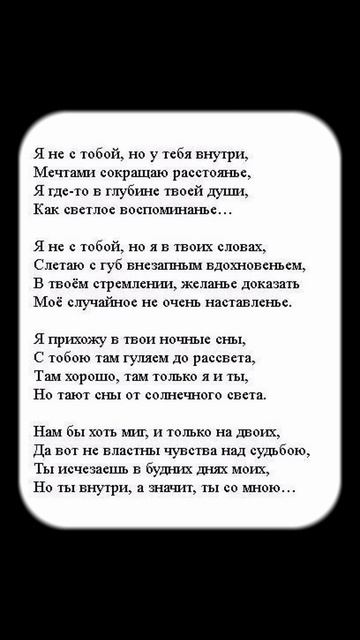 Я не с тобой, но у тебя внутри… #стихи #поэзия #стих #стихиолюбви #shorts #стихиожизни смотреть онлайн