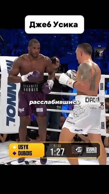 Джеб от Усика #мма #mma #попмма #бой смотреть онлайн