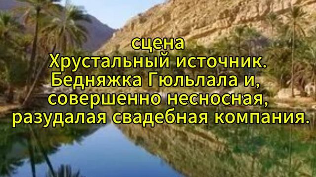 36вариация Гюльлалы смотреть онлайн